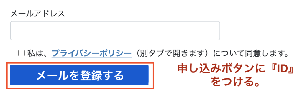 コンタクトフォーム7 の メール登録完了 をグーグルタグマネージャで設定する グーグル広告編